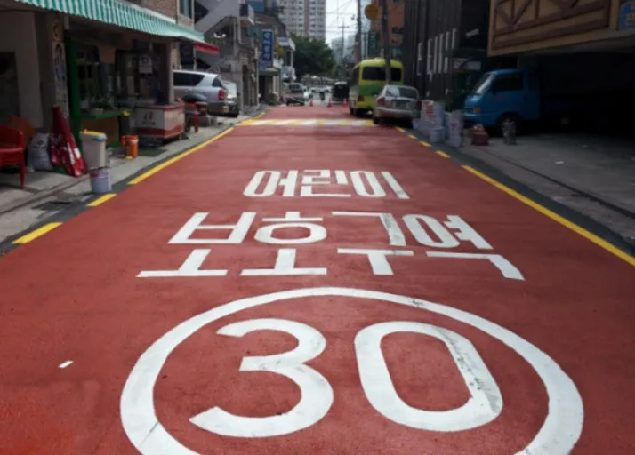도로에 보이는 어린이 보호구역
