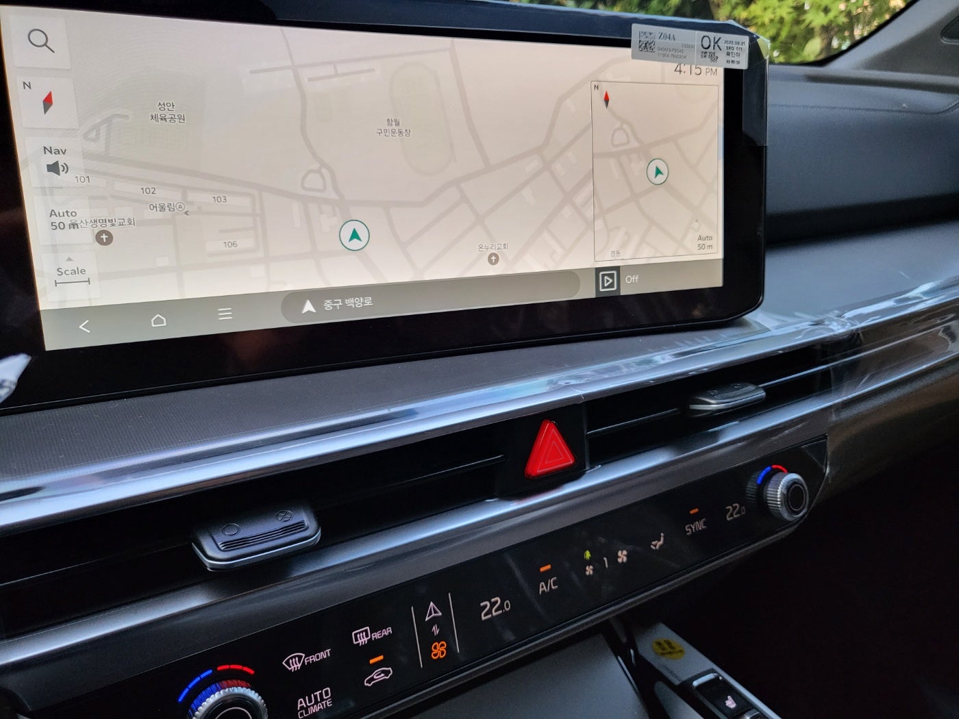 와이드 내비게이션