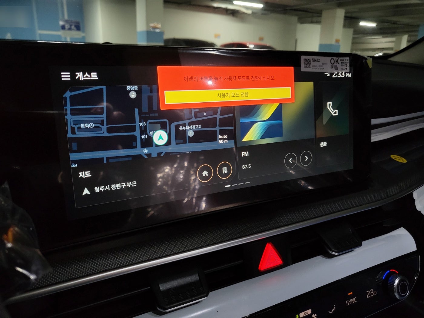 여기저기 나 신차야!라는게 확실하게 보이죠?