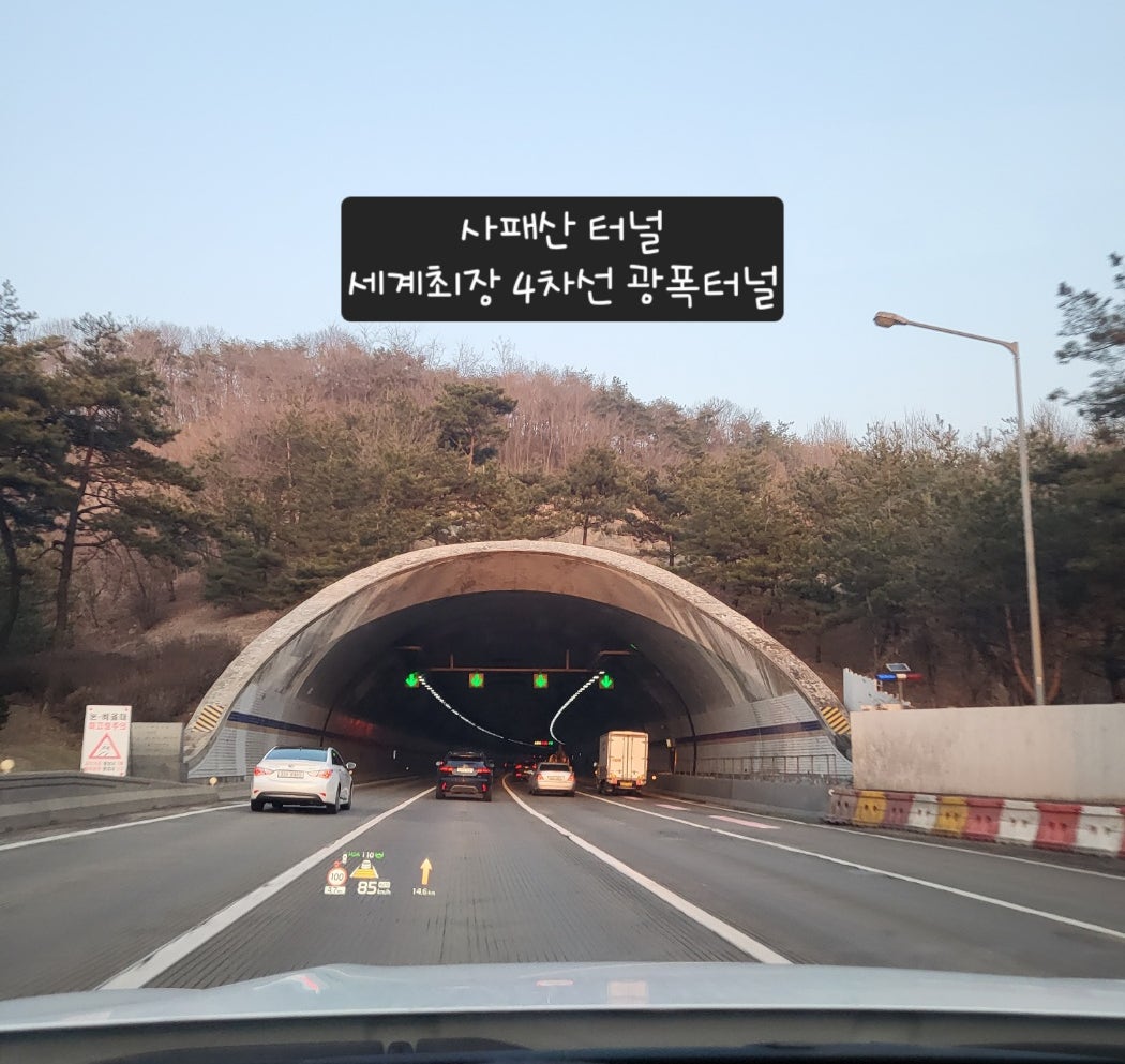 세계 최장 4차선 광폭터널인 사패산 터널이라고 합니다.